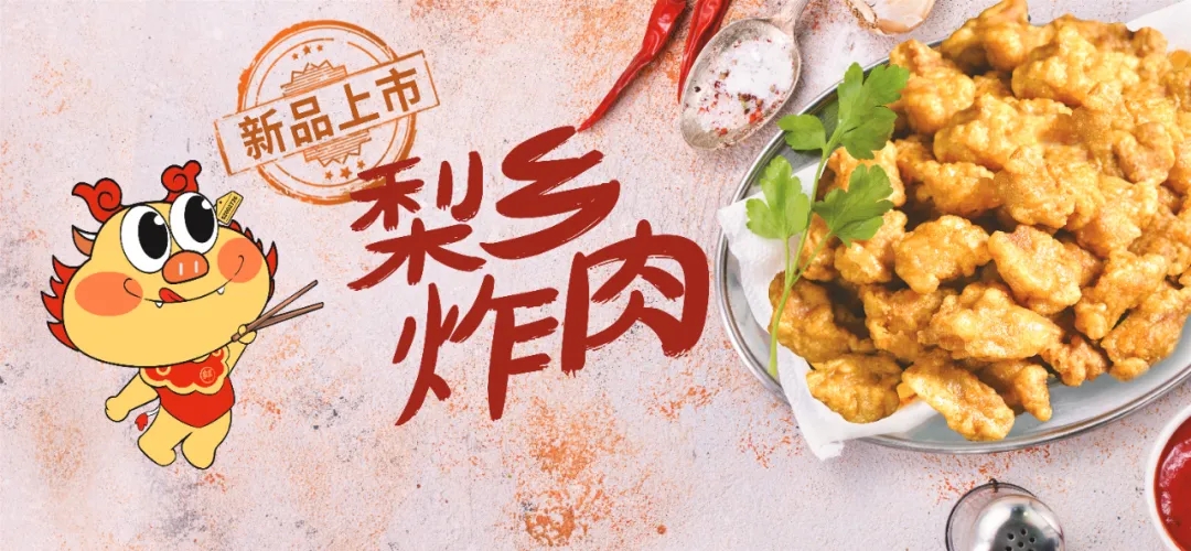 ��չ����������������WilliamHill�ٷ���վ��ʳ����ը�����Ʒ������֮¡���й�ʳ�ĵ��̽�